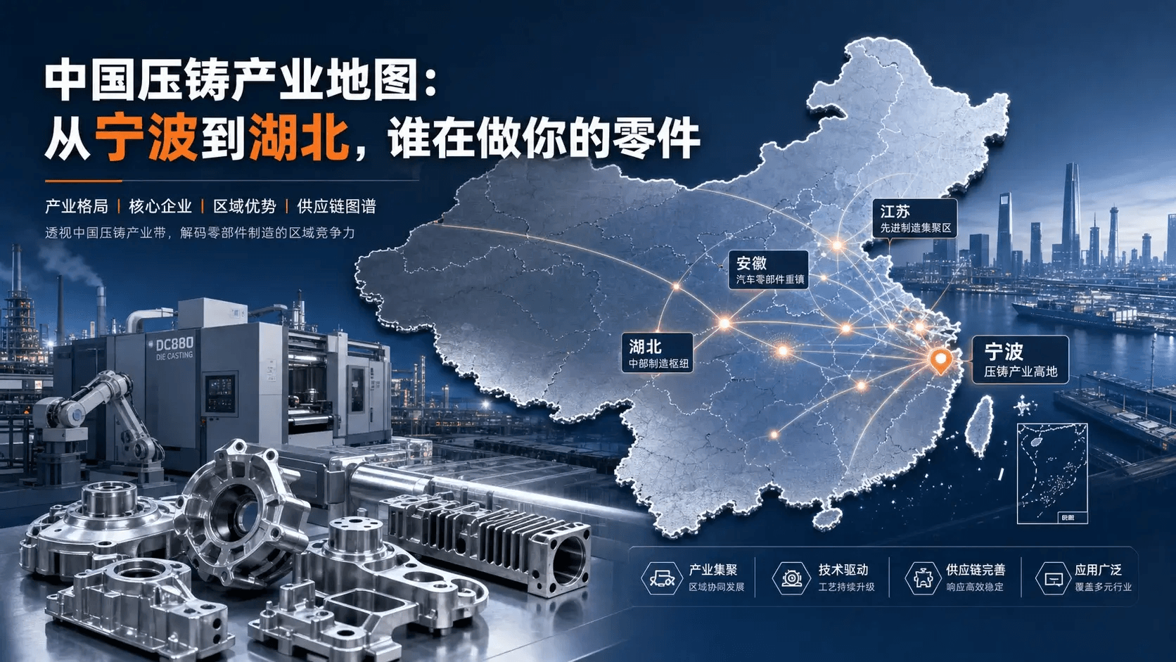 A map of China marked with red pins, spread across a stainless steel workbench in a die-casting plant — vernier calliper and a cast aluminium part next to it.